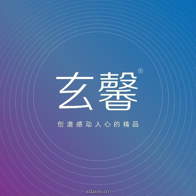 玄馨