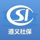遵义社保