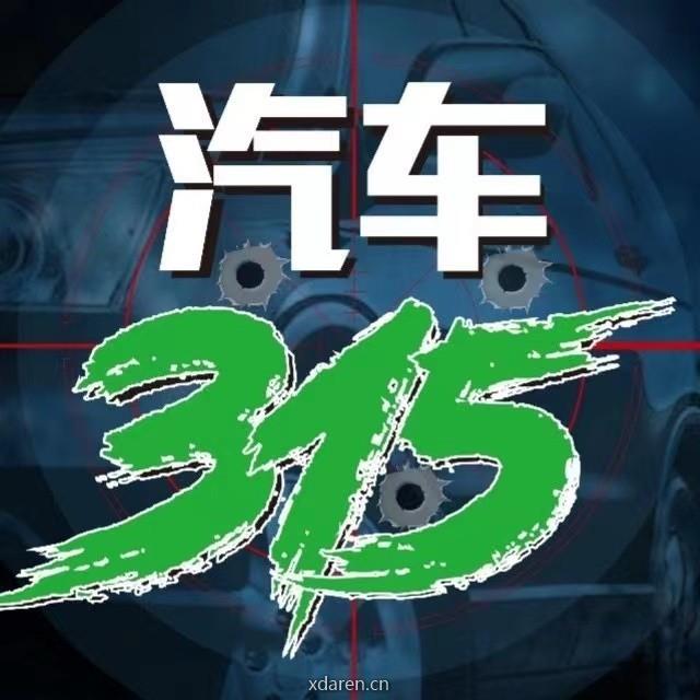 汽车365热线