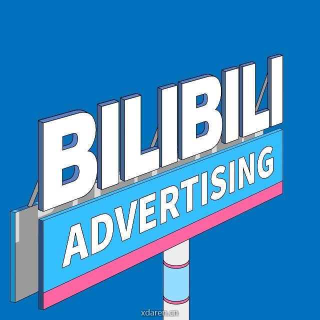 哔哩哔哩商业动态