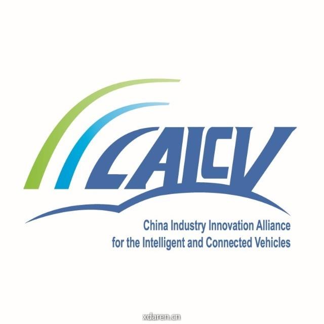 智能网联汽车产业创新联盟
