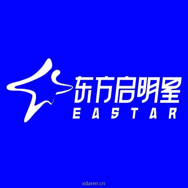 东方启明星