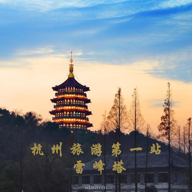 雷峰塔景区