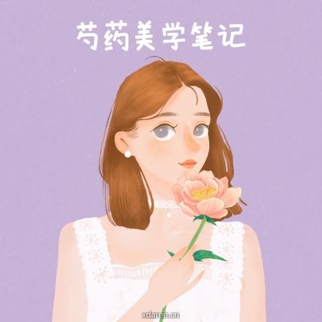 芍药美学笔记