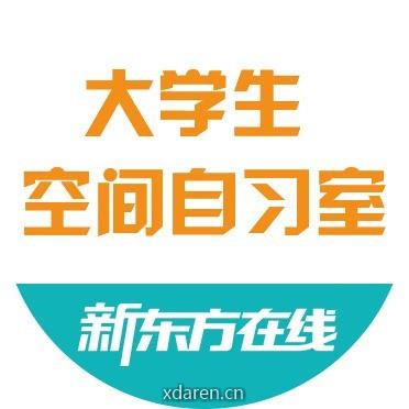大学生空间自习室