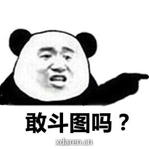 斗图必备表情包