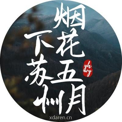 烟花五月下苏州