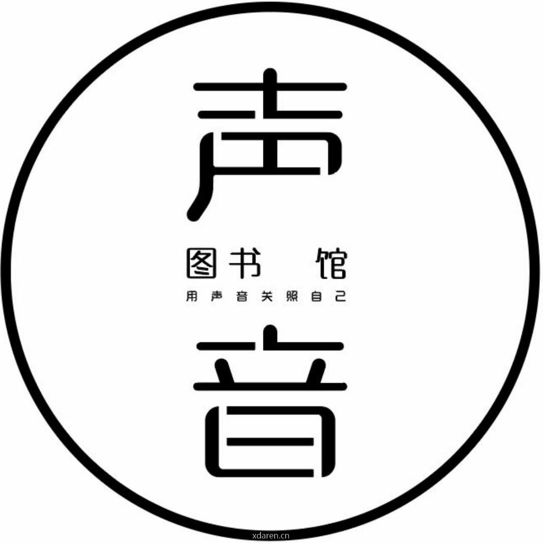 Soundlibrary声音图书馆