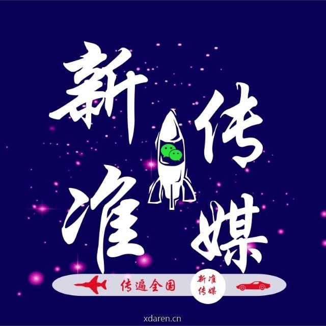 新准传媒