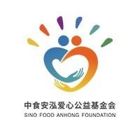中食安泓爱心公益基金会