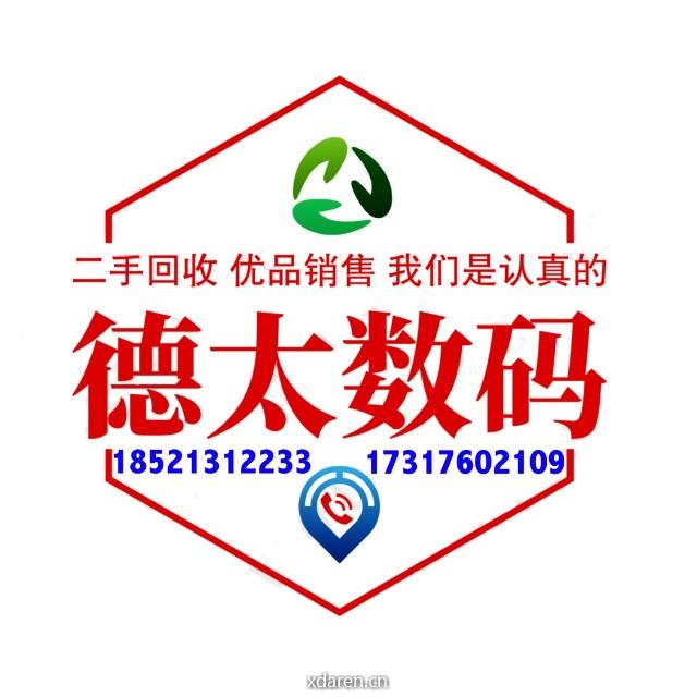 AAA德太数码回收