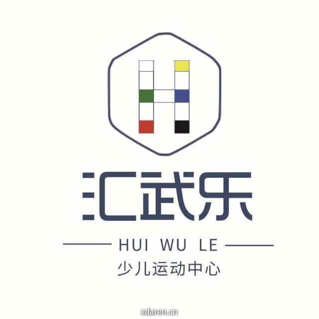 汇武乐体育