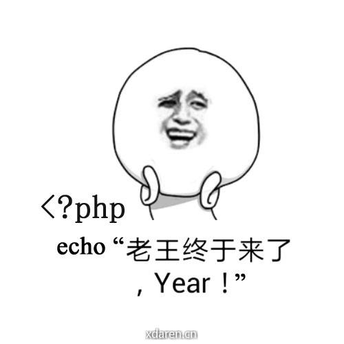 写JAVA的PHP老王