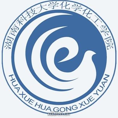 湖南科技大学化学化工学院