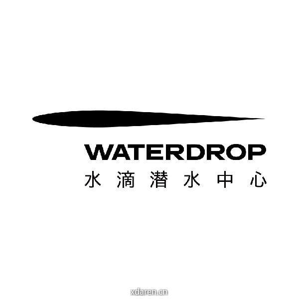 水滴潜水中心