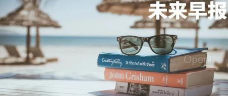 苹果 iPhone 16 发布会定档 9 月 10 日/IBM 中国关闭研发部门,或赔偿员工 N+3/罗永浩已还债 8.24 亿