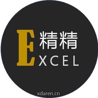 Excel办公实战