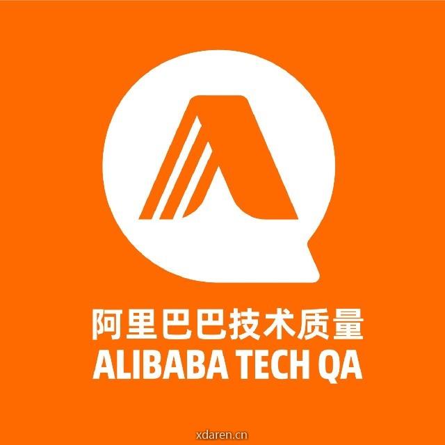 阿里巴巴技术质量