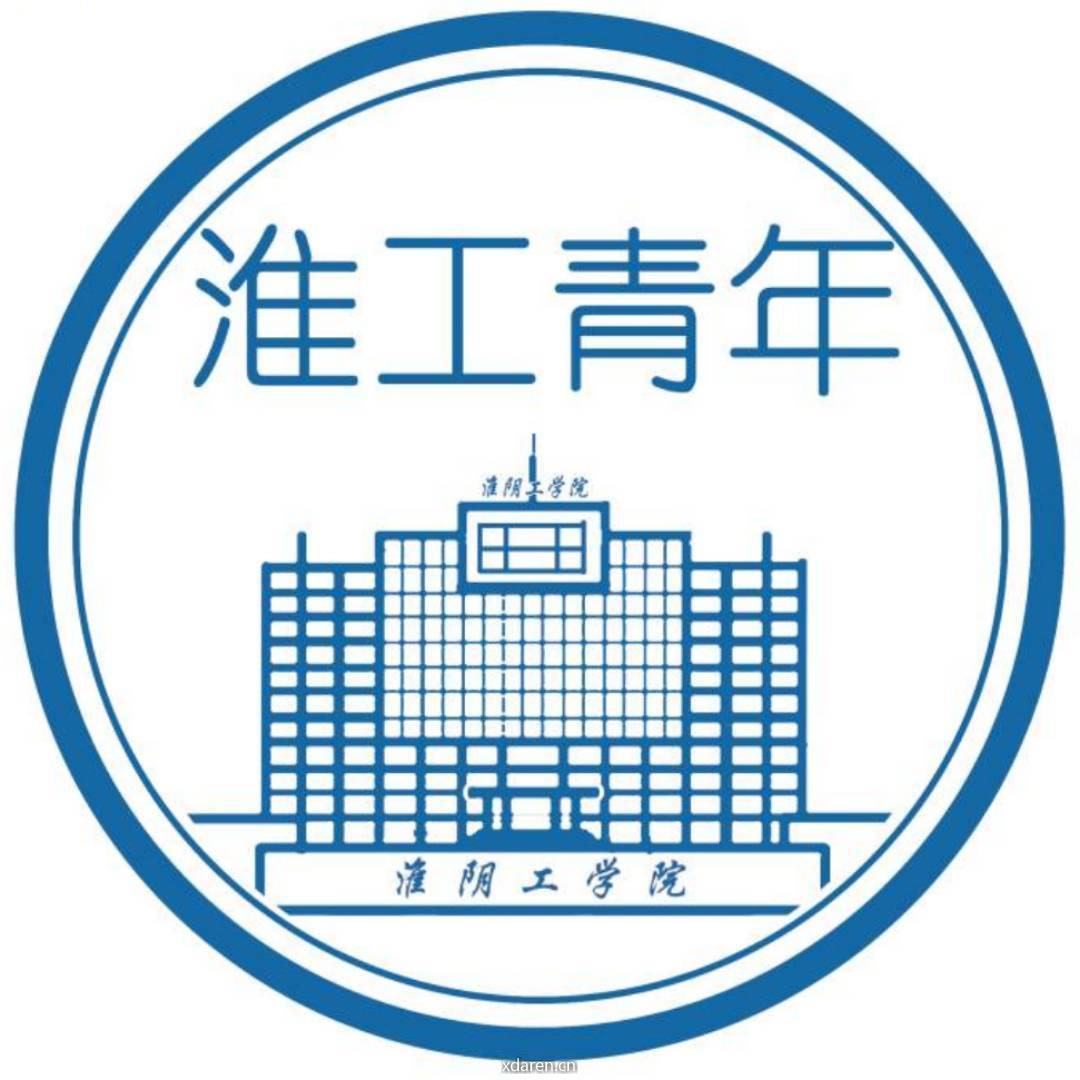 淮工青年