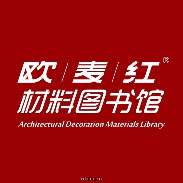 上海欧麦红材料图书馆