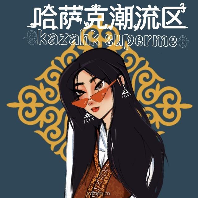 哈萨克潮流区
