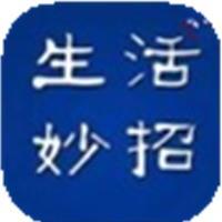 精致生活小妙招