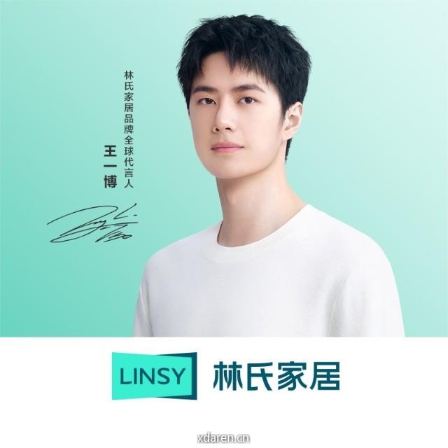 林氏家居线下门店