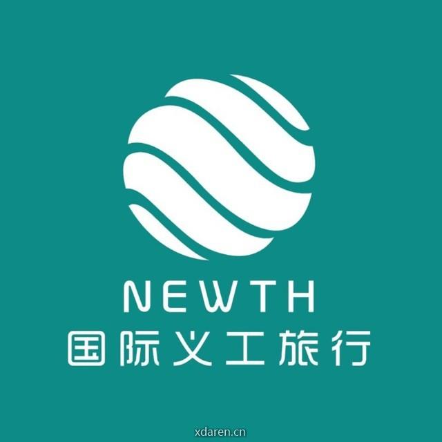 Newth国际义工旅行