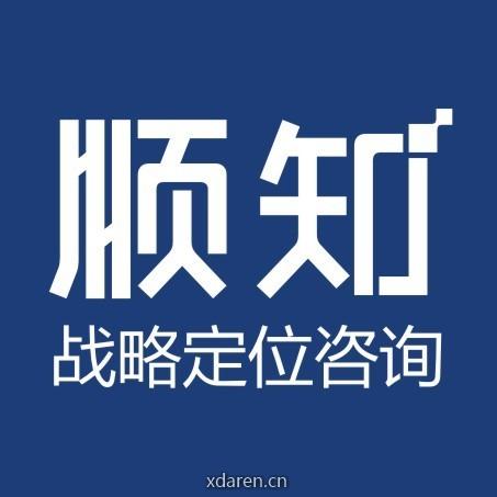 顺知战略定位咨询
