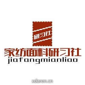 家纺面料研习社