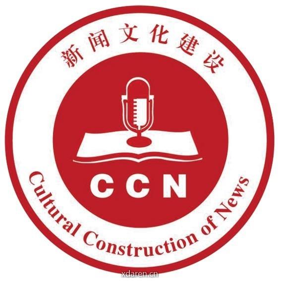 新闻文化建设