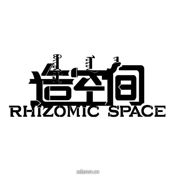 造空间 RHIZOMIC SPACE