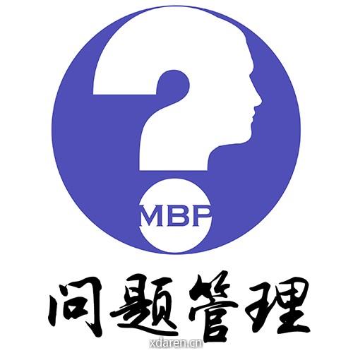 问题管理