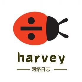 harvey的网络日志