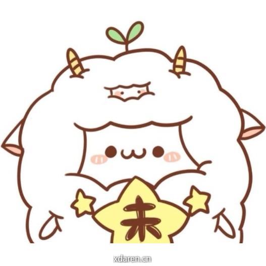 生肖羊性格