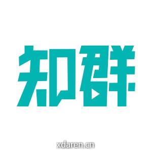 知群X可能性与大设计