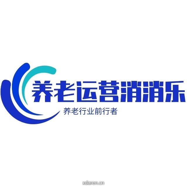 养老运营消消乐