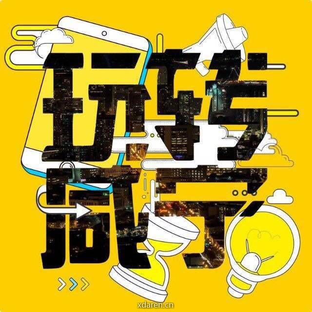 玩转咸宁