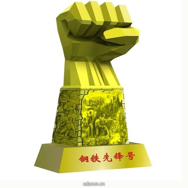钢铁先锋号