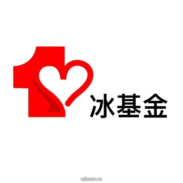 益冰+