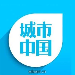 城市中国杂志
