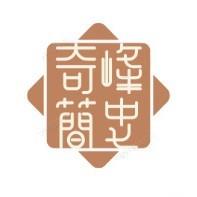 奇峰简史