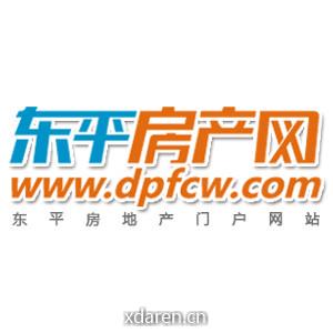东平房产网官网
