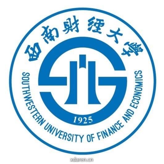西南财经大学