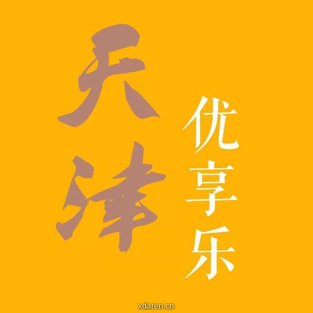 天津优享乐