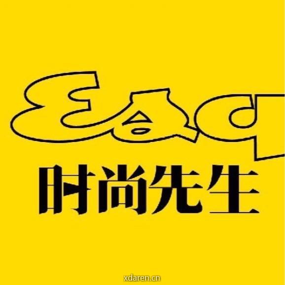 时尚先生