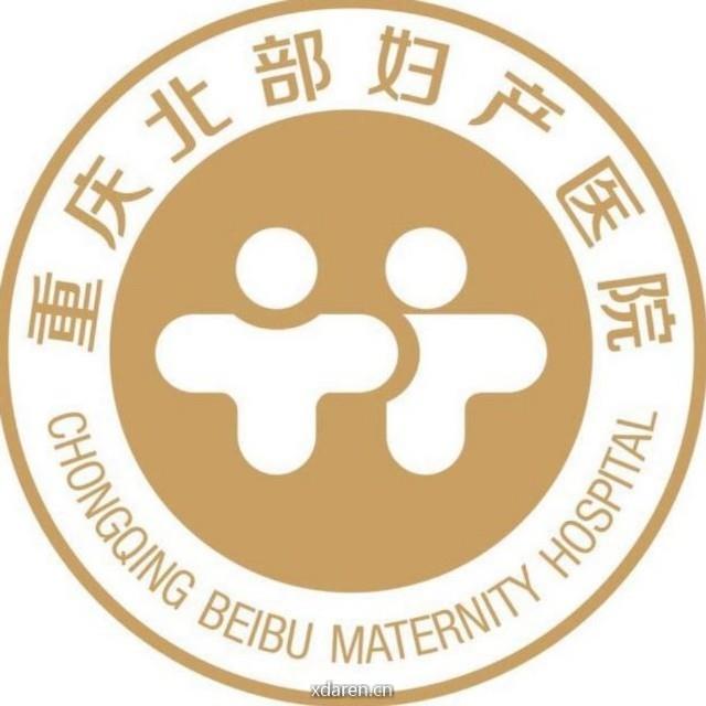 重庆北部妇产医院订阅号