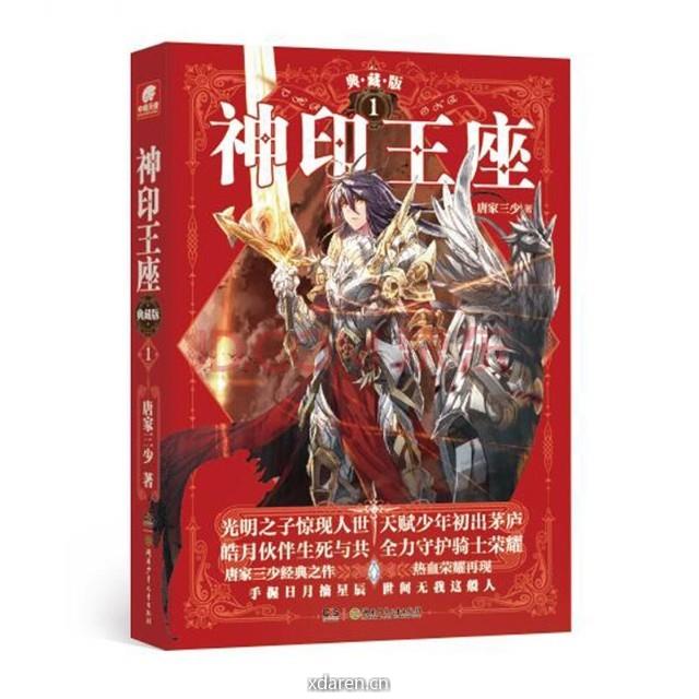 皓月当空实书