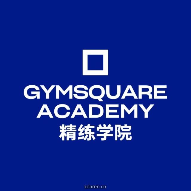 精练学院