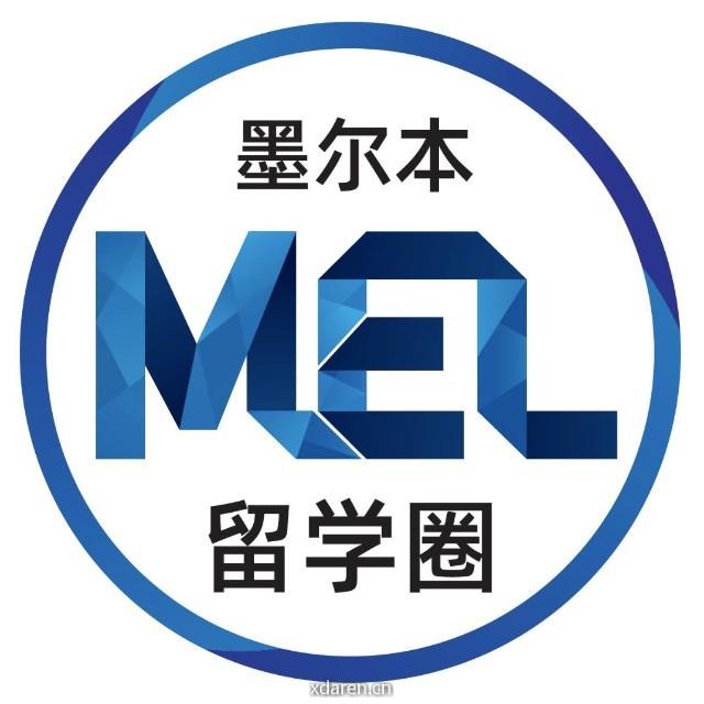 墨尔本留学圈